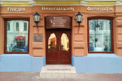 Гильдия Фотографов